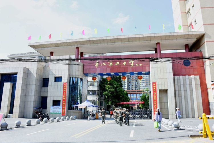 湖南省岳阳市平江县第四中学